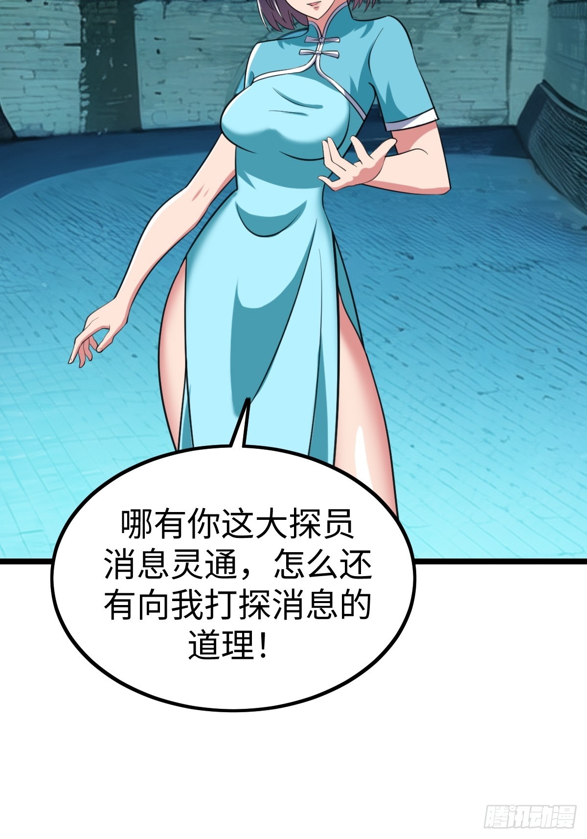 对峙(1/2)-第52话