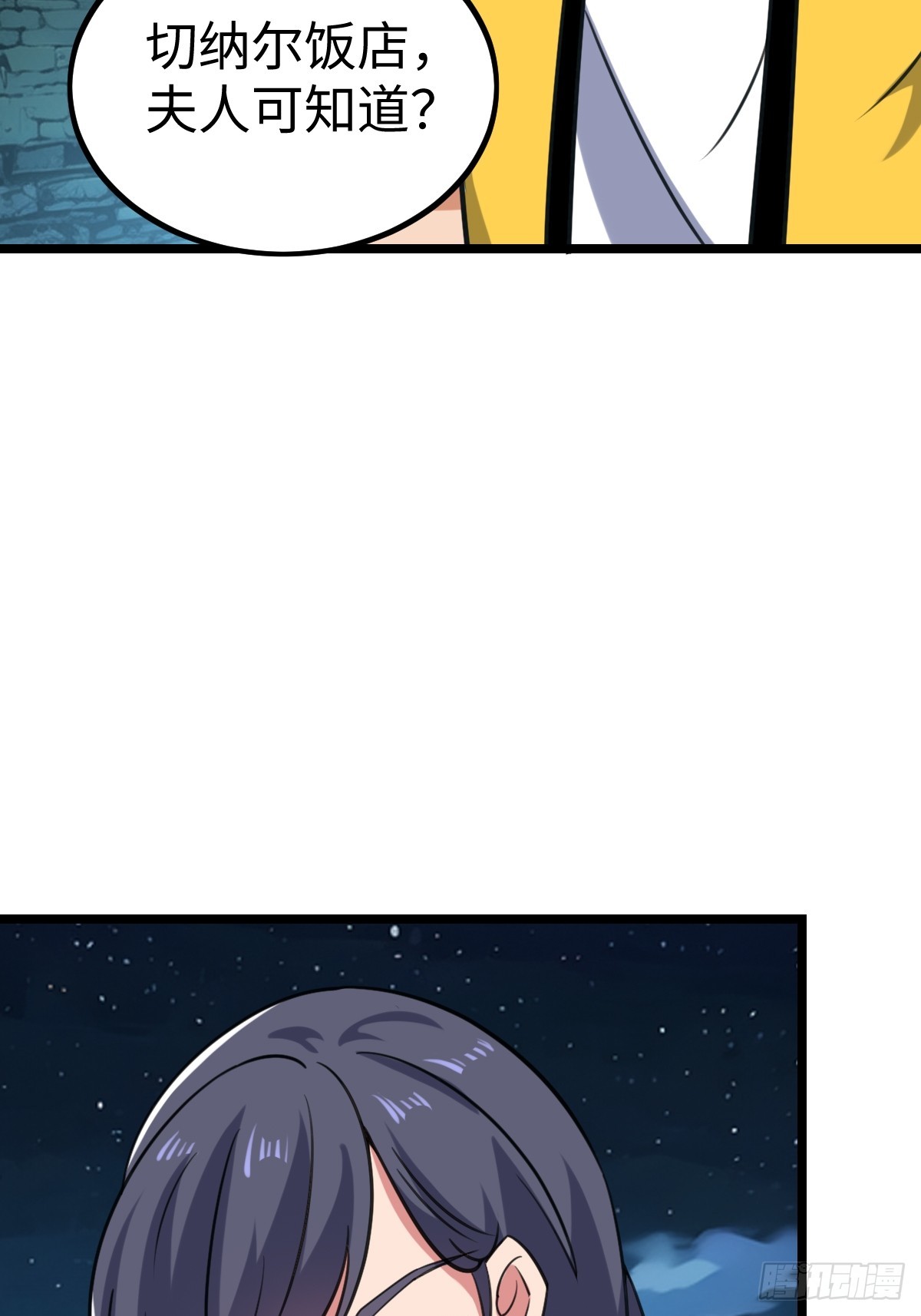 对峙(1/2)-第52话