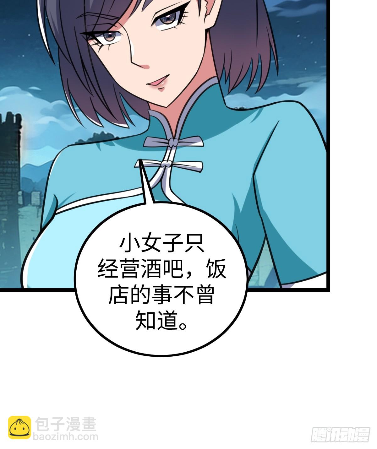 对峙(1/2)-第52话