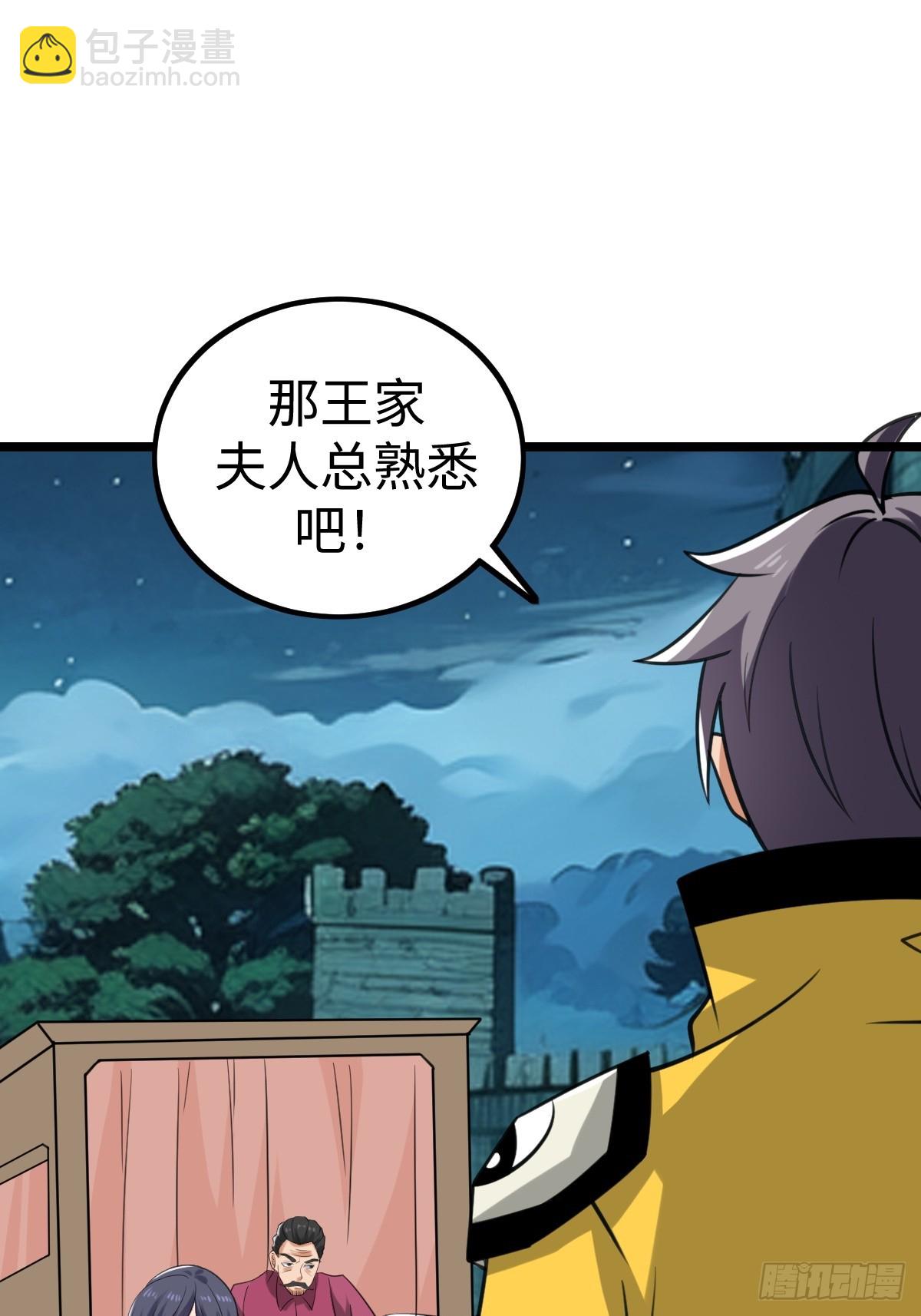 对峙(1/2)-第52话