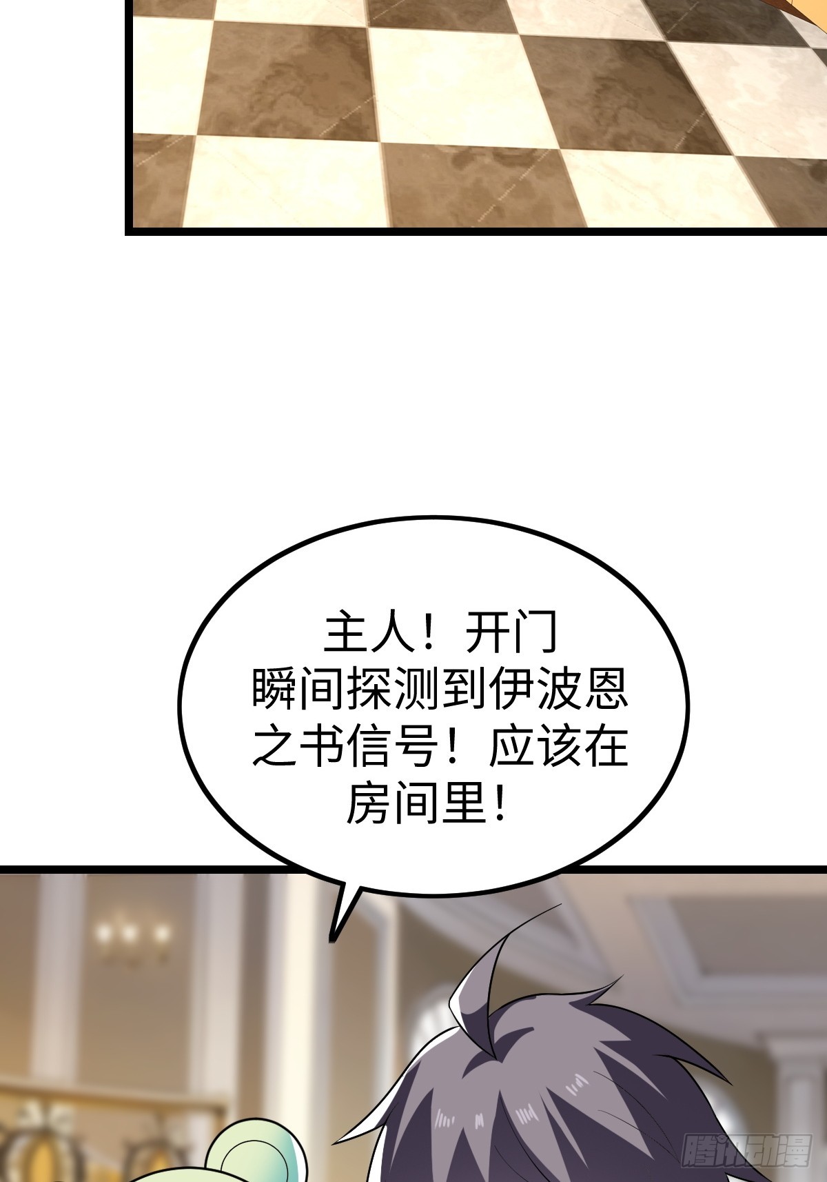 对峙(1/2)-第52话