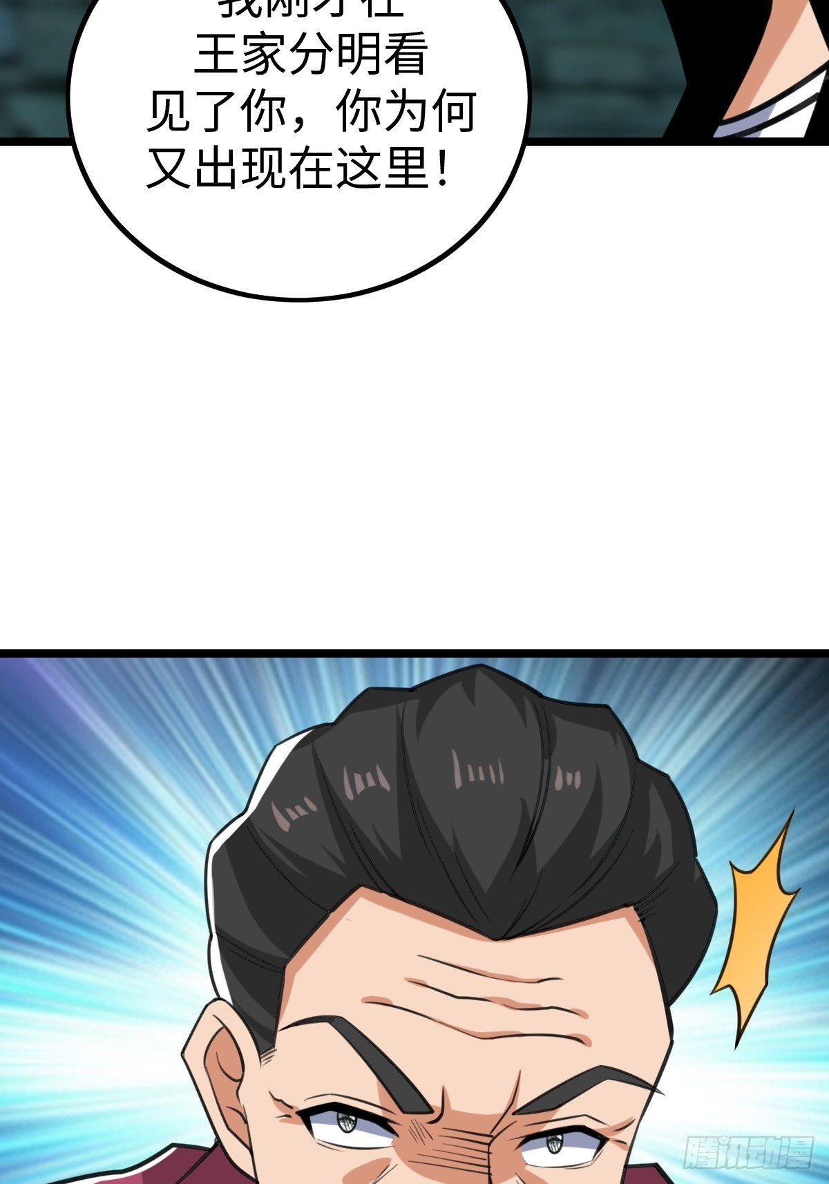 对峙(1/2)-第52话