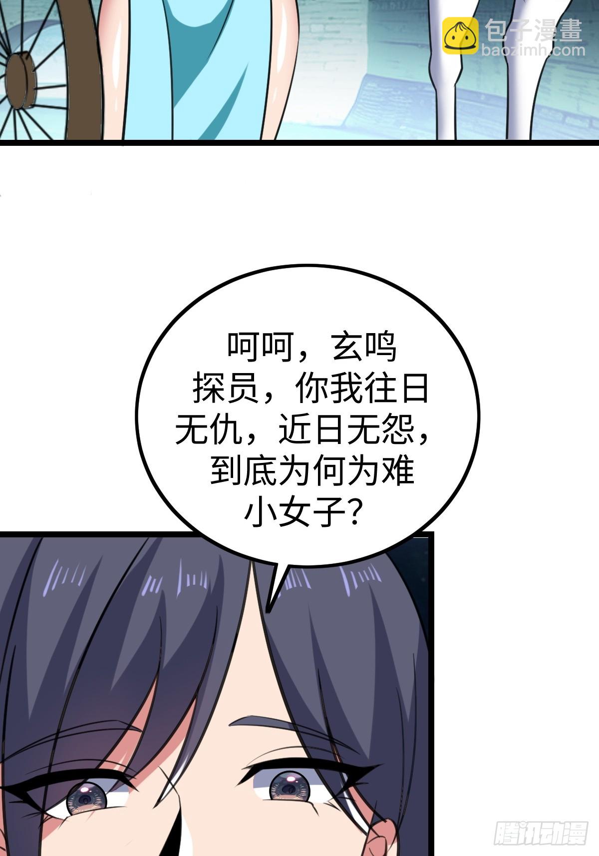 对峙(1/2)-第52话