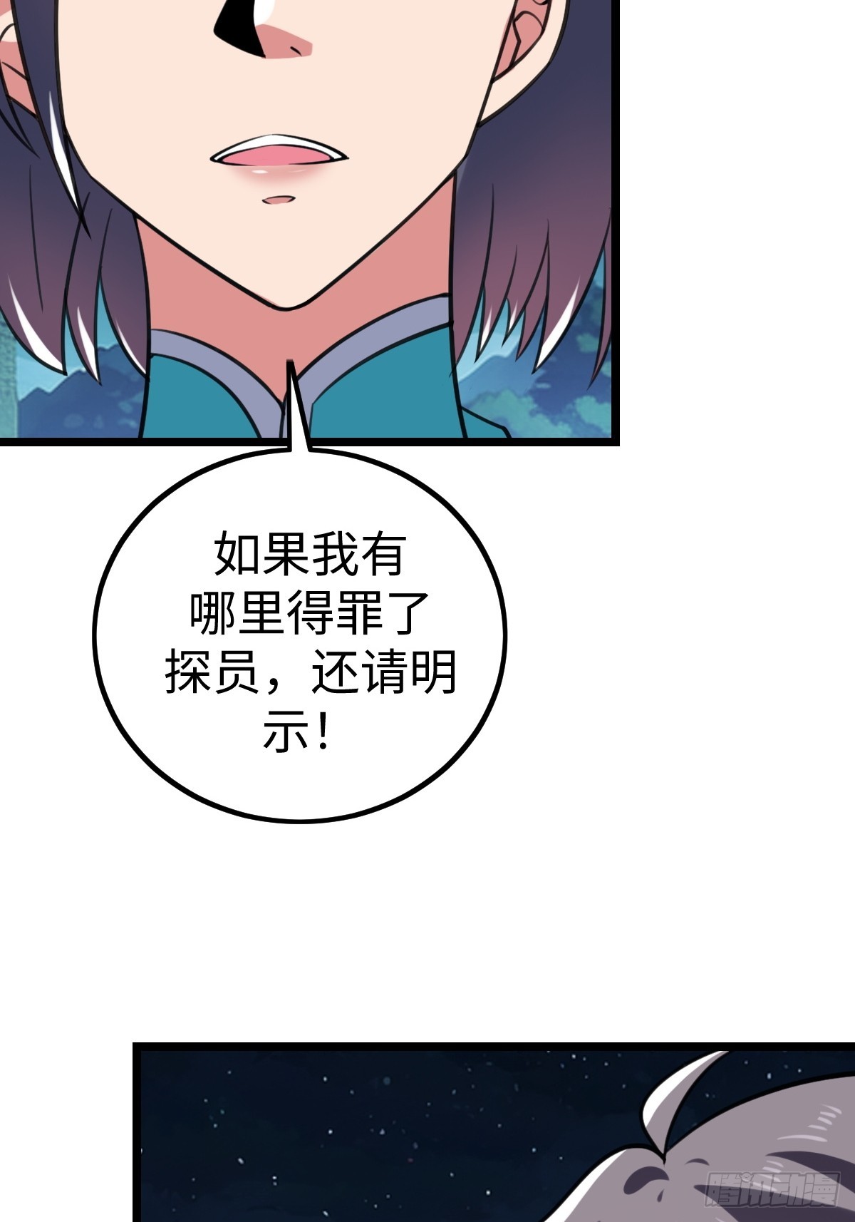 对峙(1/2)-第52话