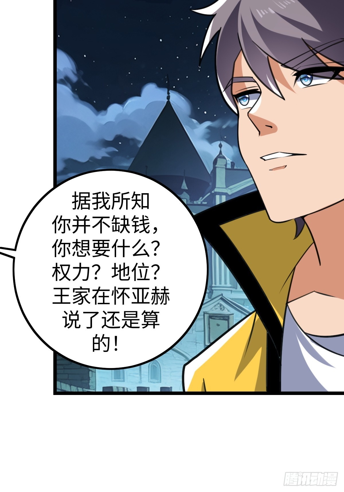 对峙(1/2)-第52话