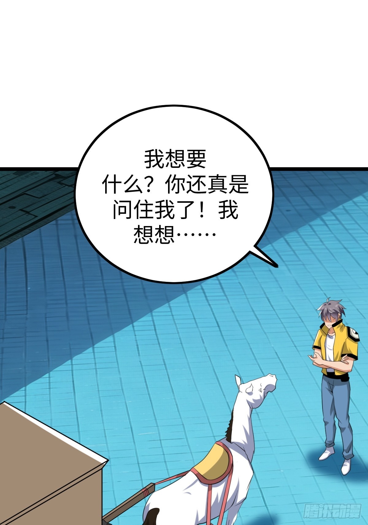 对峙(1/2)-第52话