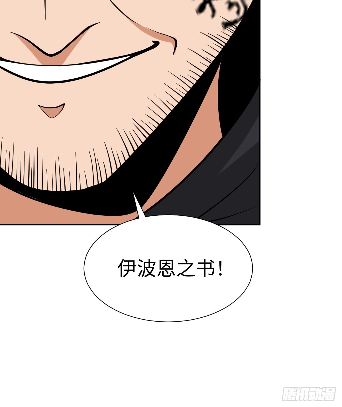 准备去王家(1/2)-第54话