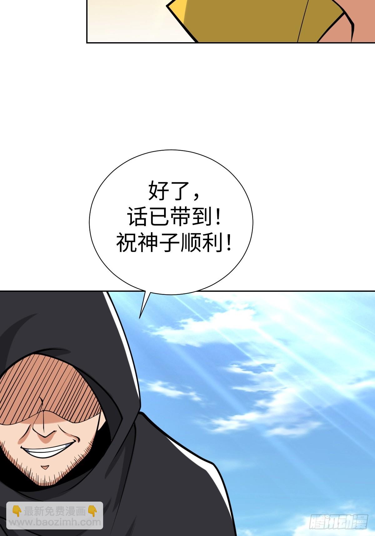 准备去王家(1/2)-第54话