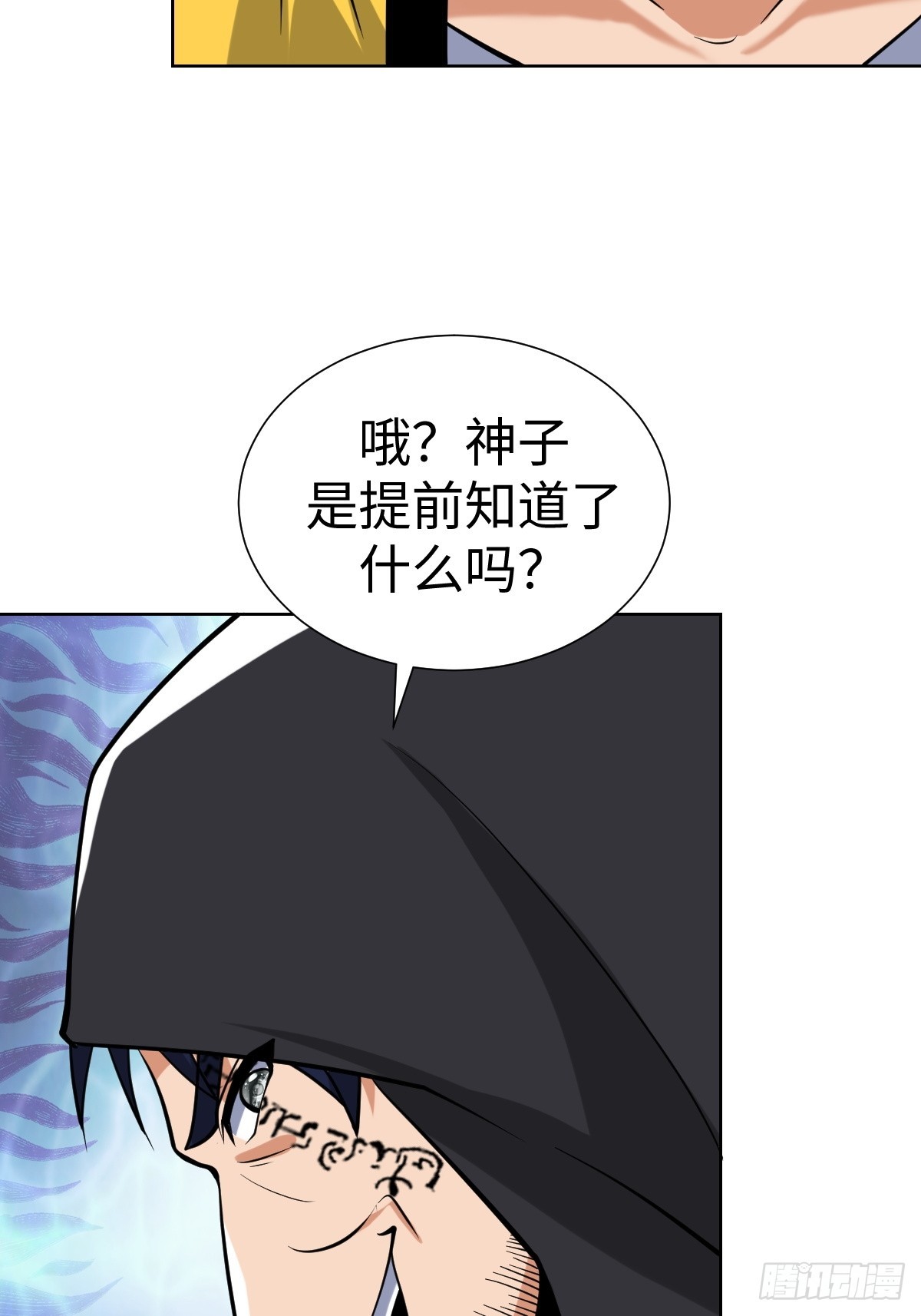 准备去王家(1/2)-第54话