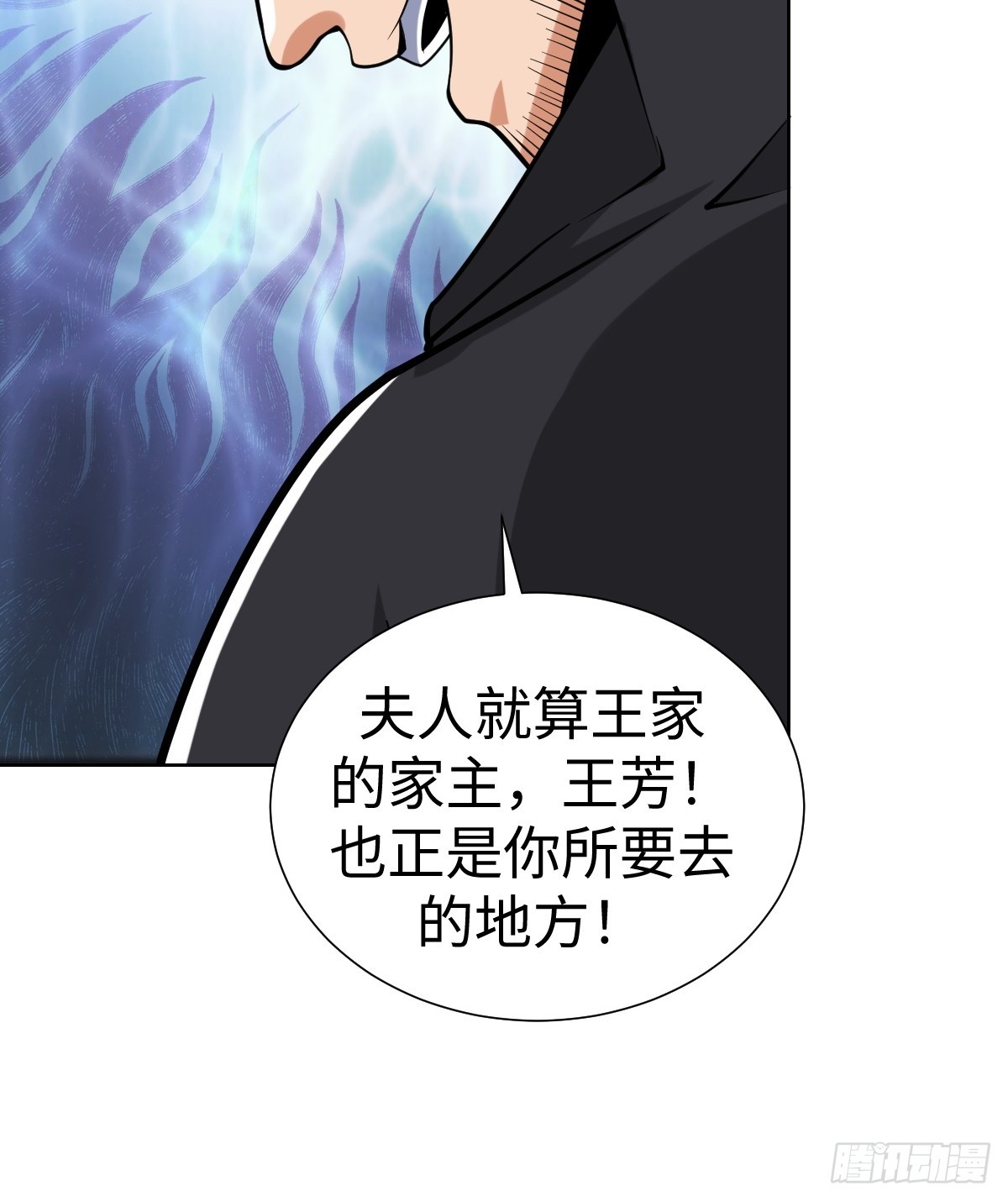 准备去王家(1/2)-第54话