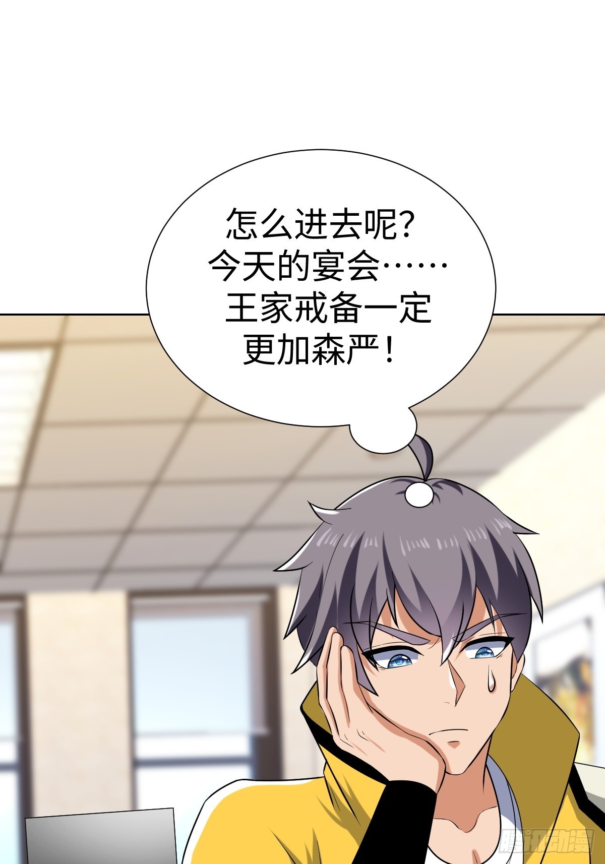 准备去王家(1/2)-第54话