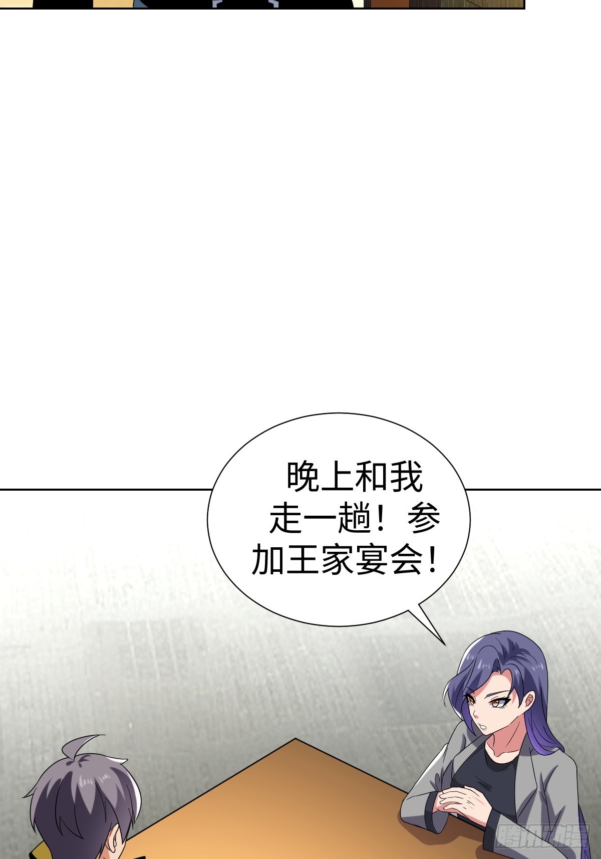 准备去王家(1/2)-第54话