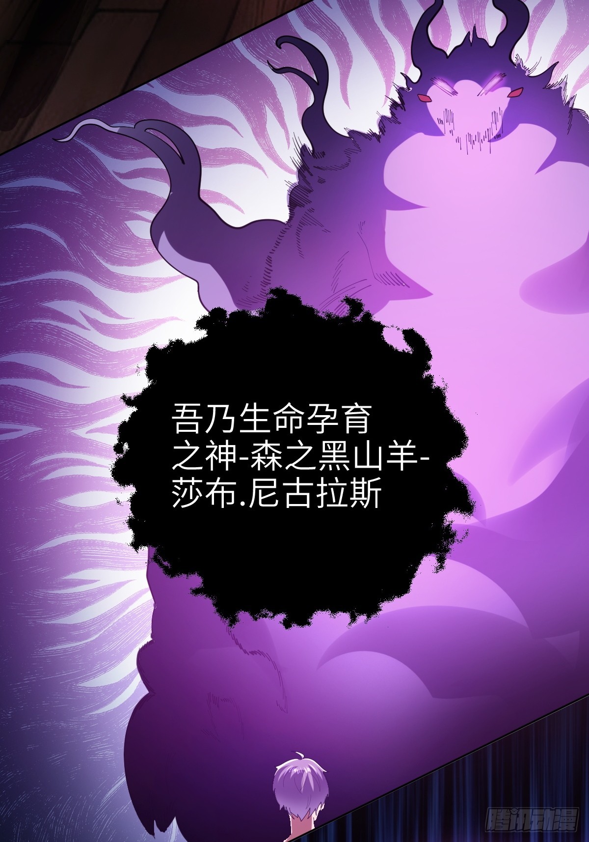 伊波恩之书，600年后？-第6话