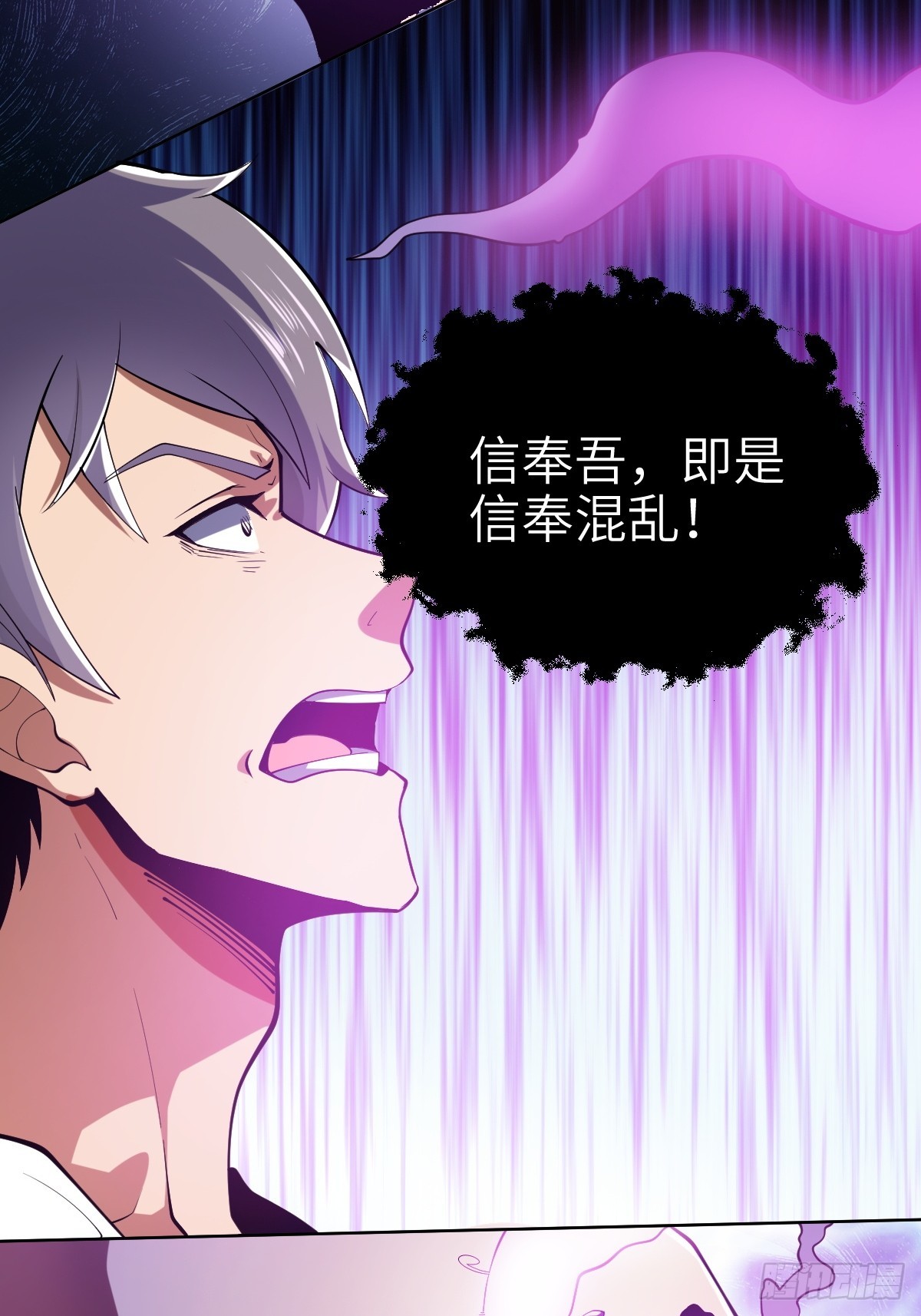 伊波恩之书，600年后？-第6话