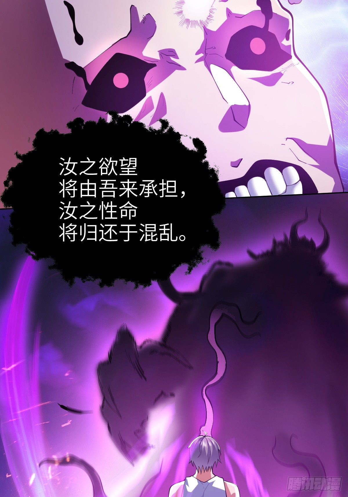 伊波恩之书，600年后？-第6话