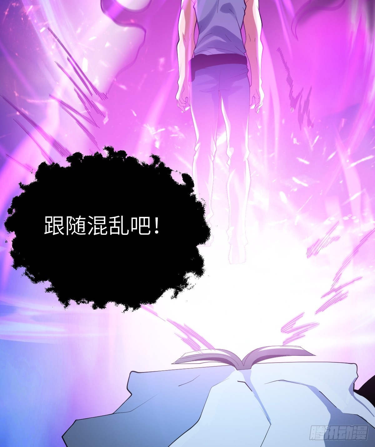 伊波恩之书，600年后？-第6话