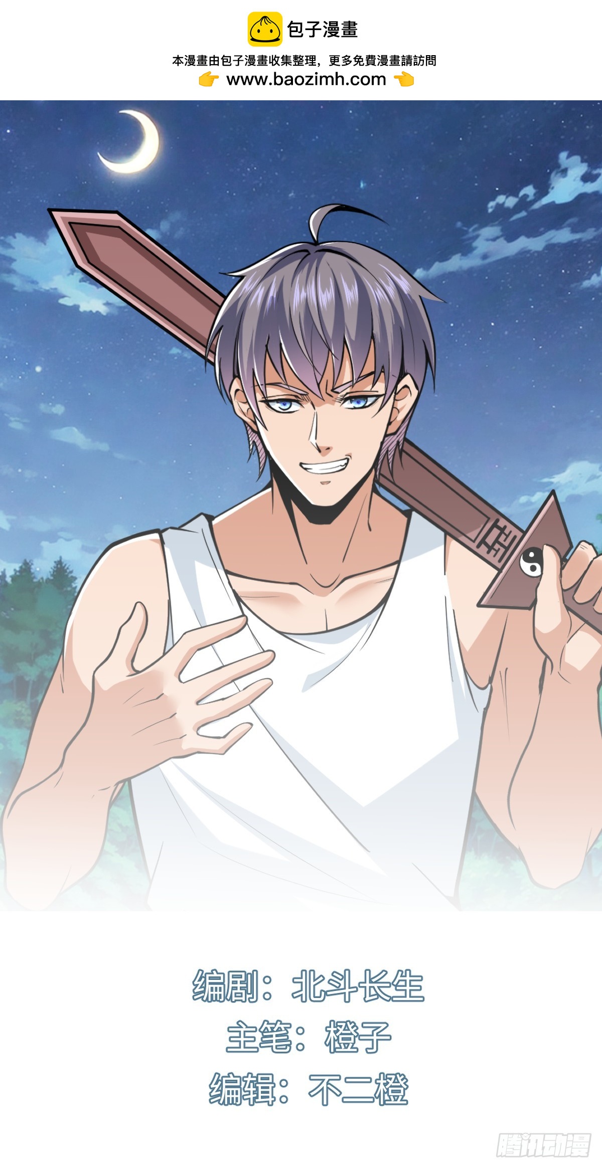 伊波恩之书，600年后？-第6话