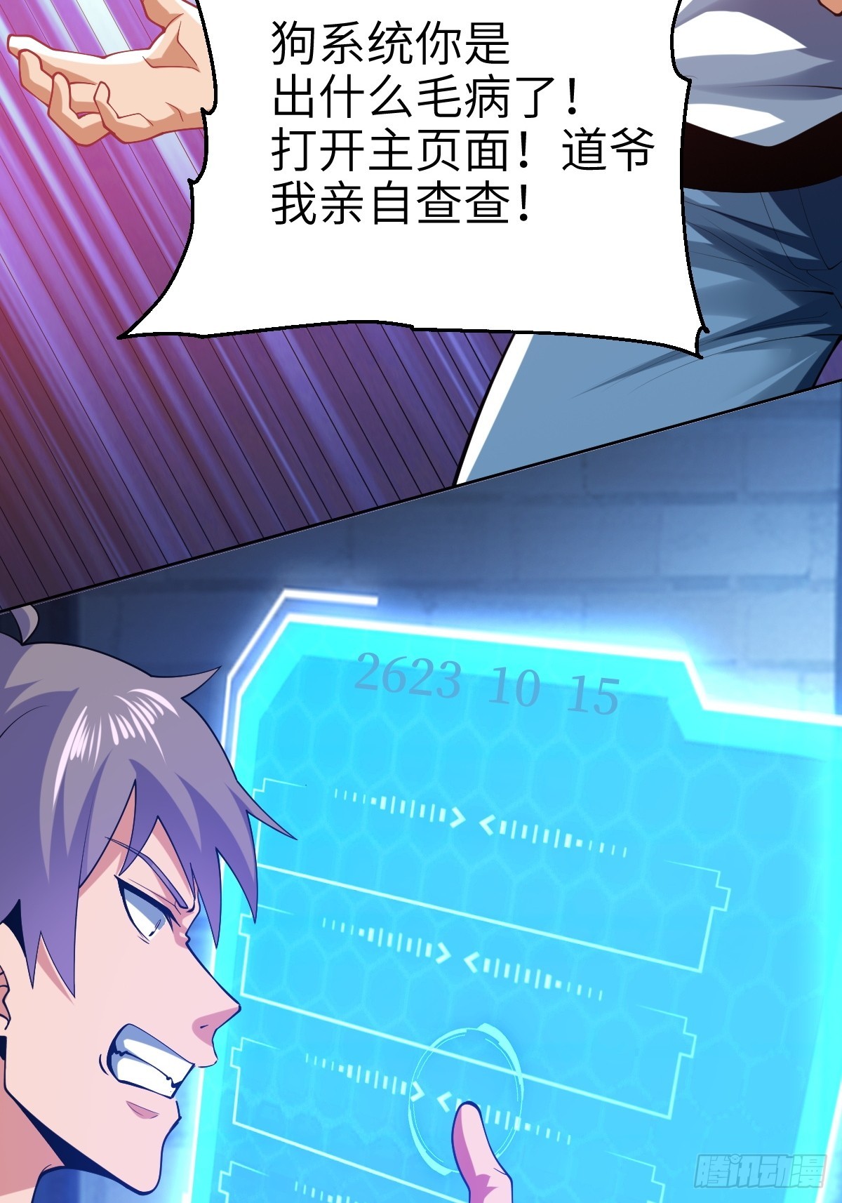 伊波恩之书，600年后？-第6话