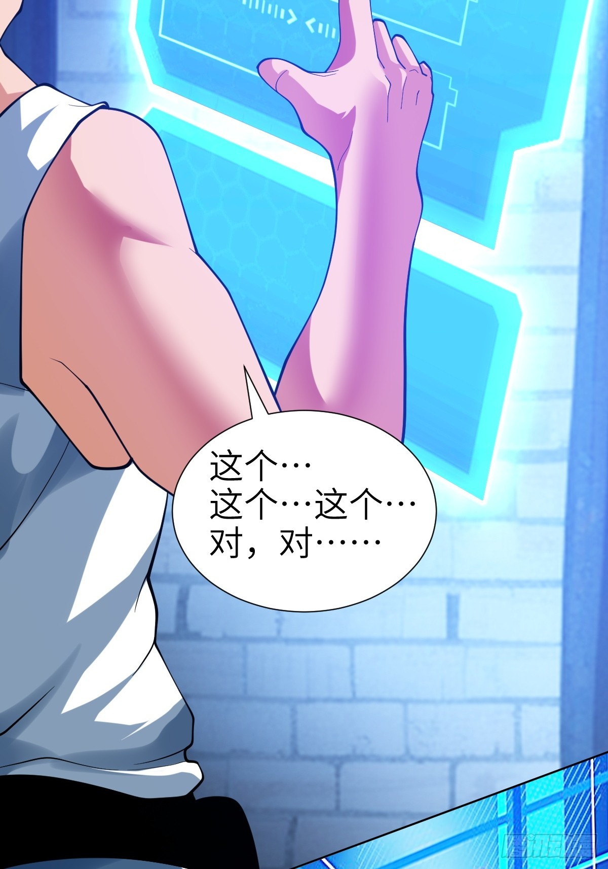 伊波恩之书，600年后？-第6话