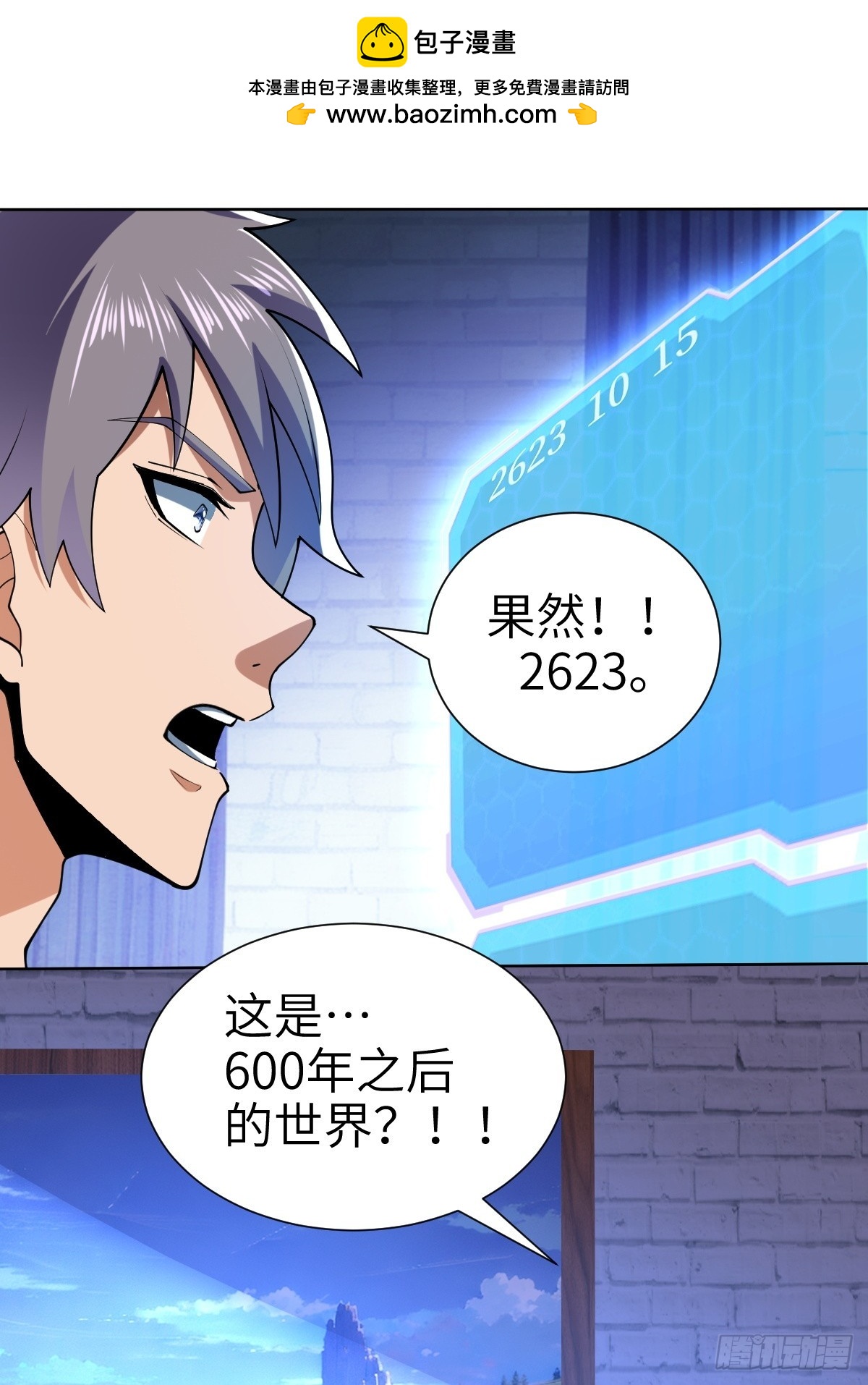 伊波恩之书，600年后？-第6话