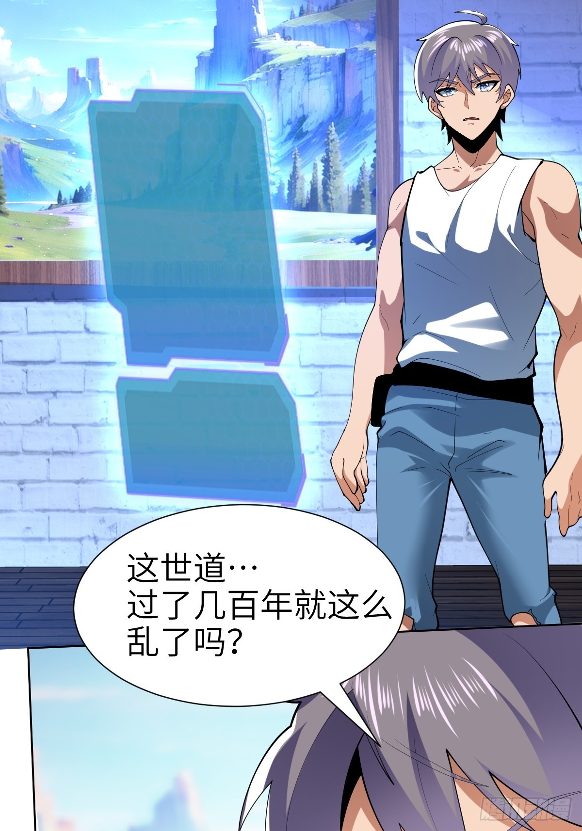 伊波恩之书，600年后？-第6话