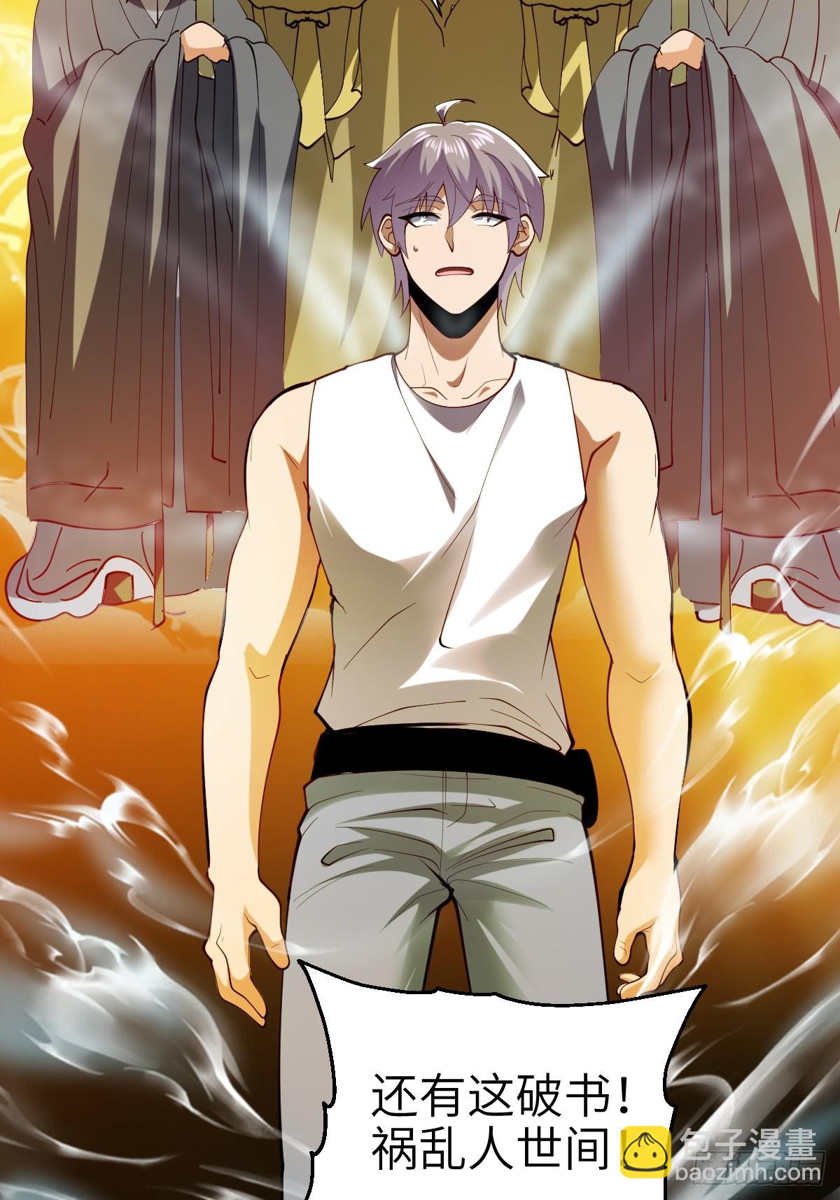 伊波恩之书，600年后？-第6话