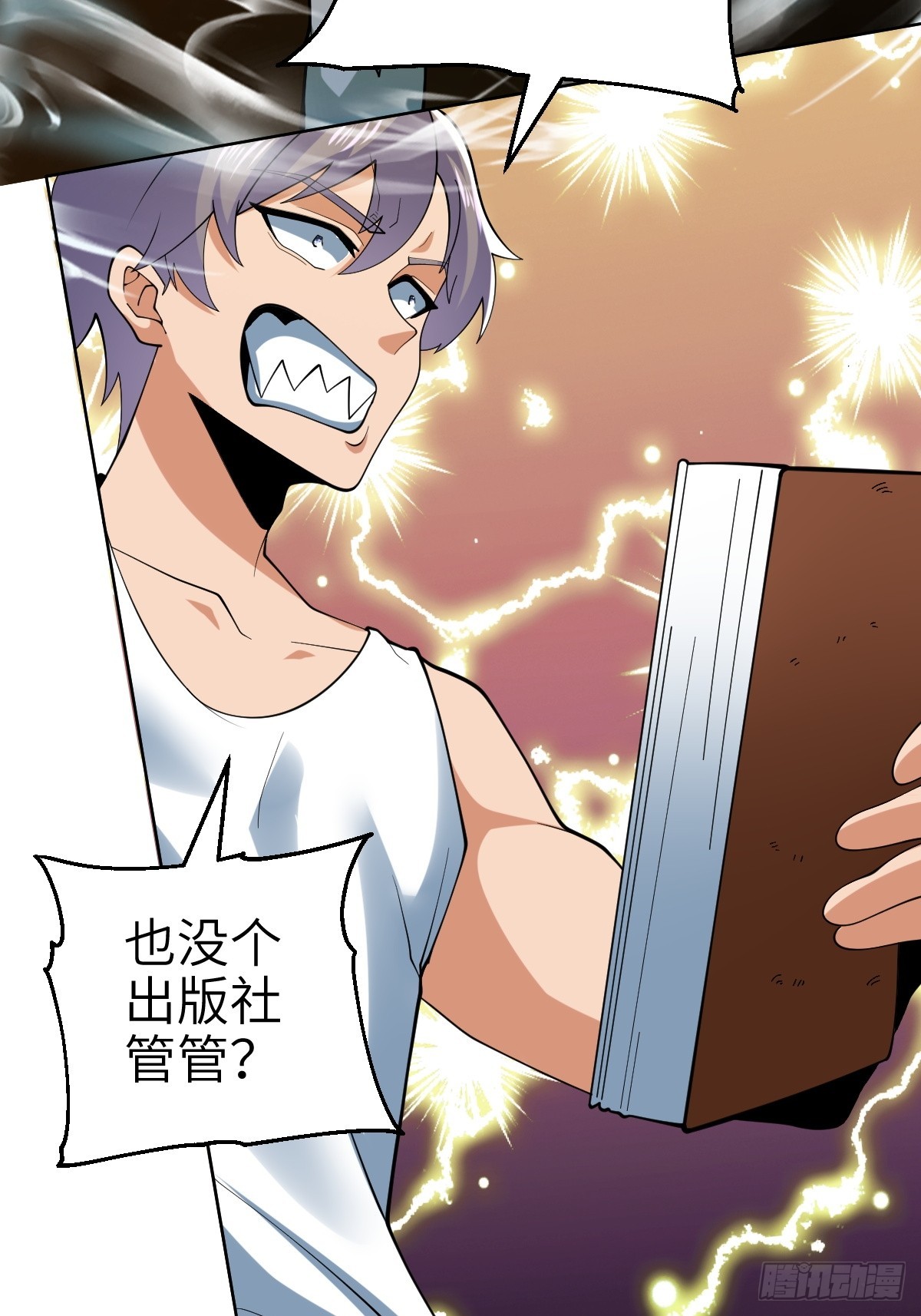 伊波恩之书，600年后？-第6话