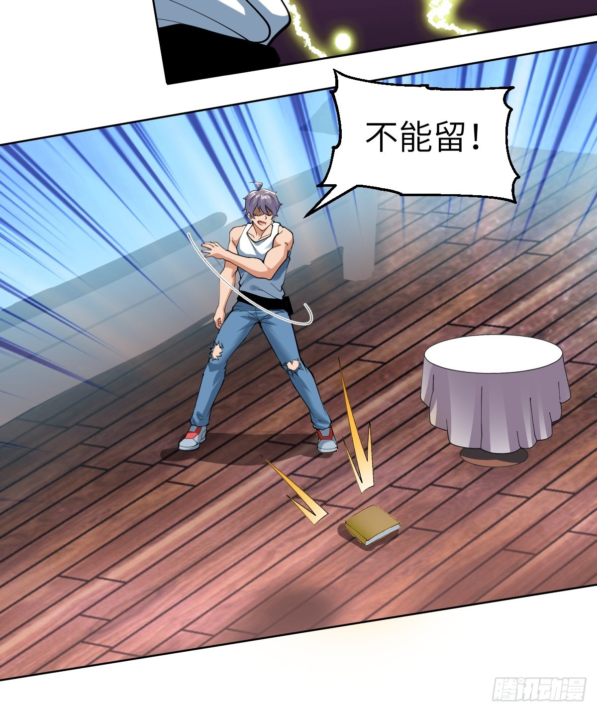 伊波恩之书，600年后？-第6话