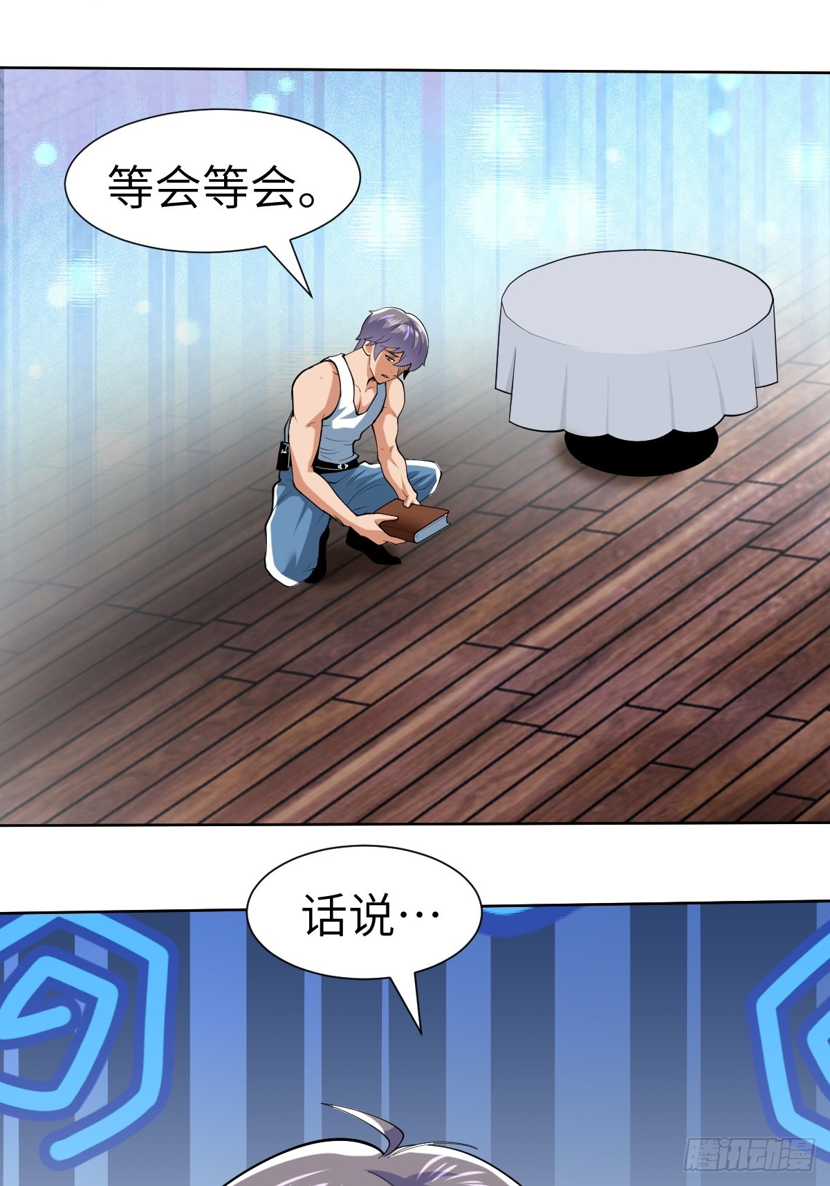 伊波恩之书，600年后？-第6话