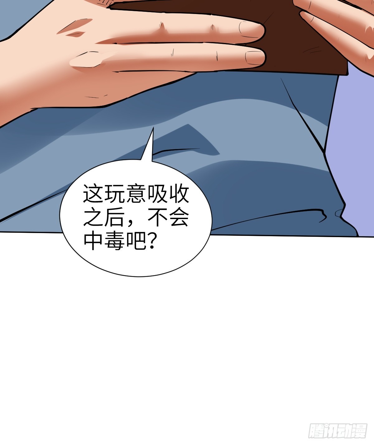 伊波恩之书，600年后？-第6话