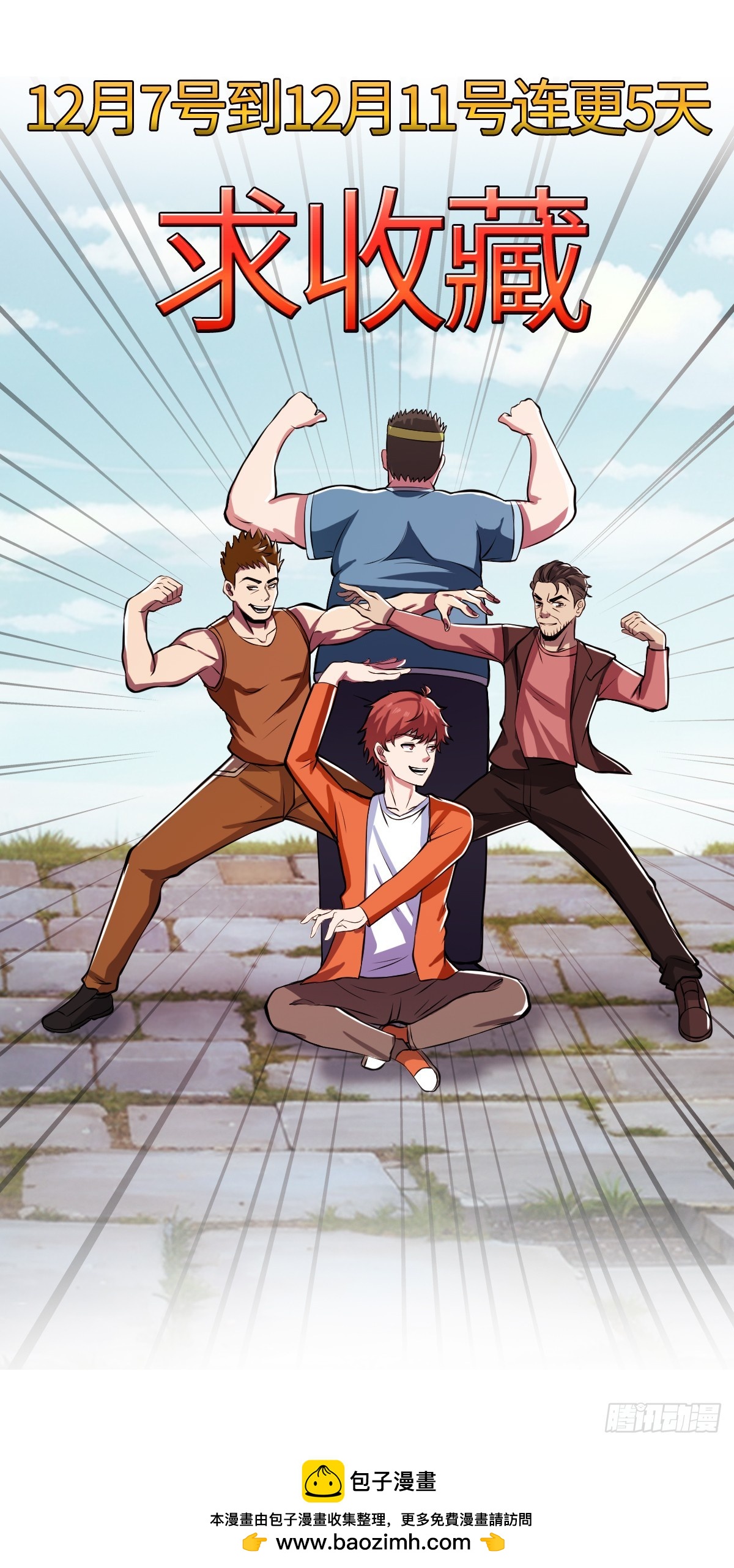 伊波恩之书，600年后？-第6话