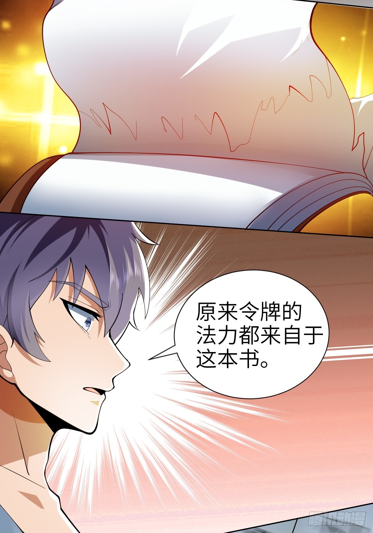 伊波恩之书，600年后？-第6话