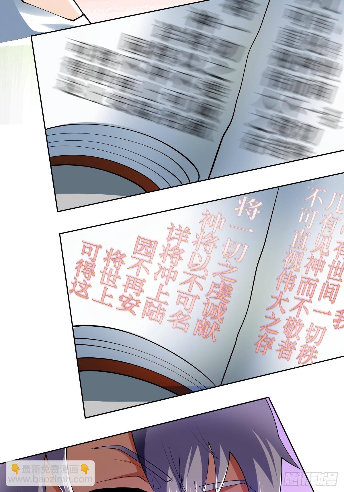 伊波恩之书，600年后？-第6话