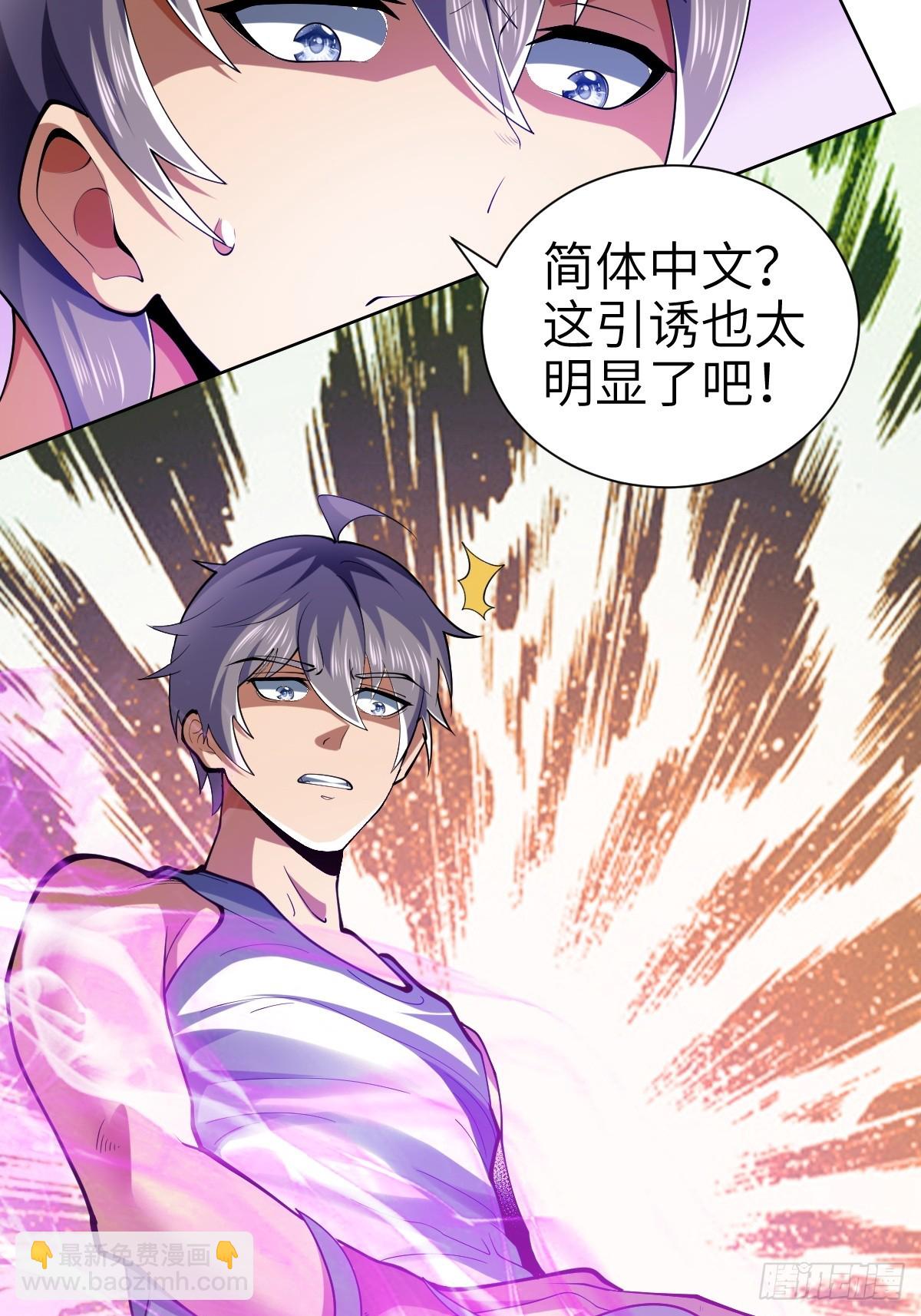 伊波恩之书，600年后？-第6话