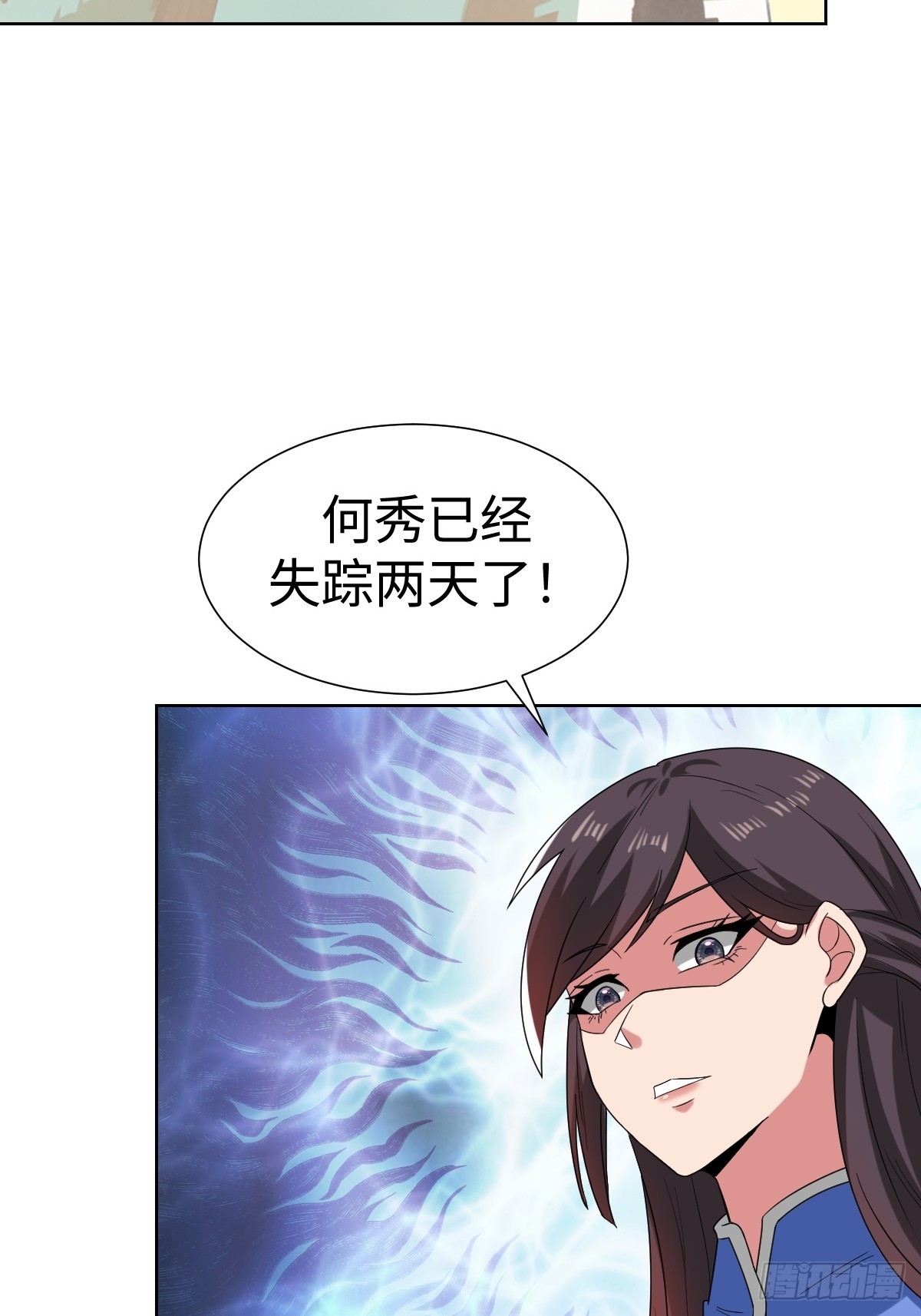 鸿门宴？(1/2)-第56话