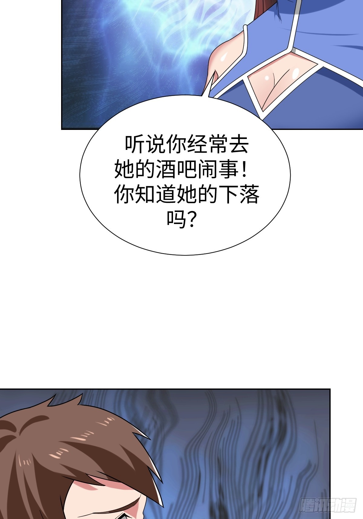 鸿门宴？(1/2)-第56话