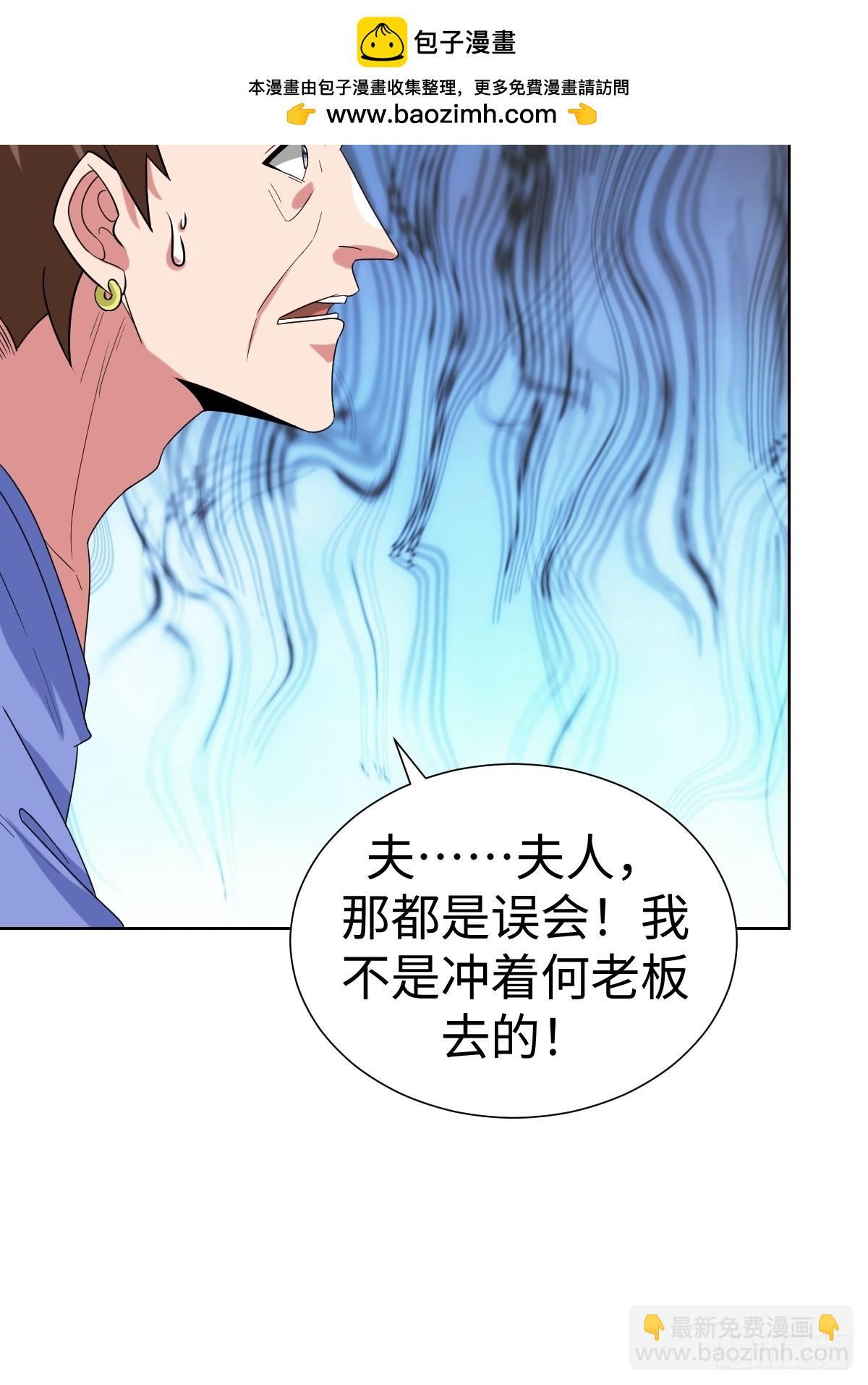 鸿门宴？(1/2)-第56话