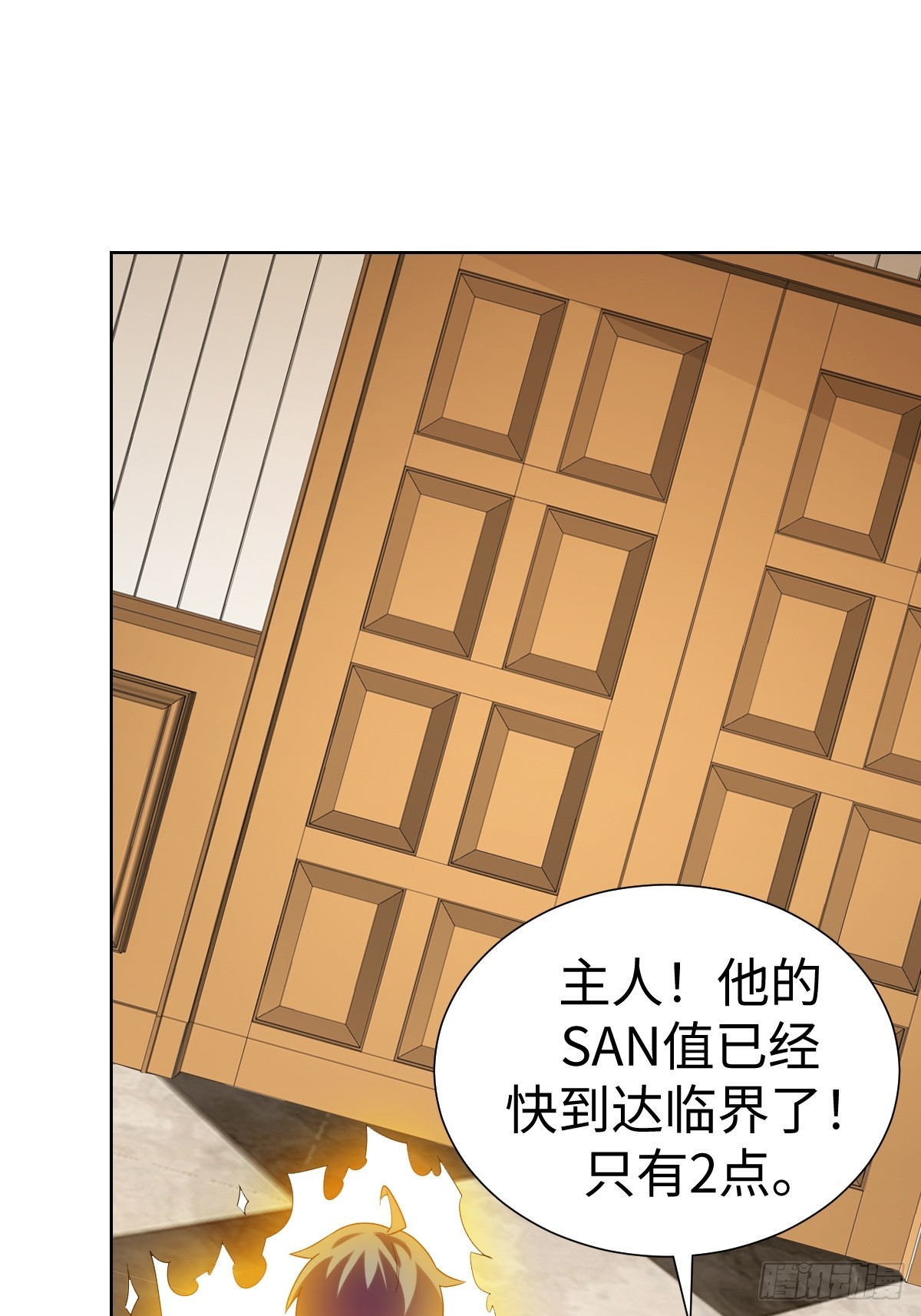 鸿门宴？(1/2)-第56话