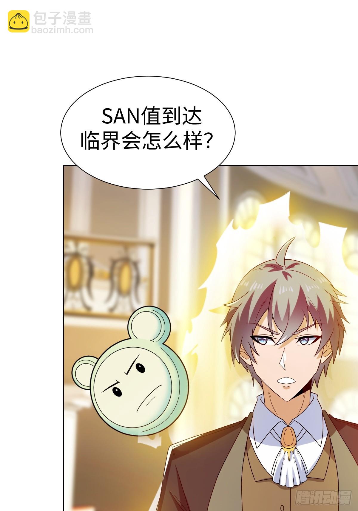 鸿门宴？(1/2)-第56话