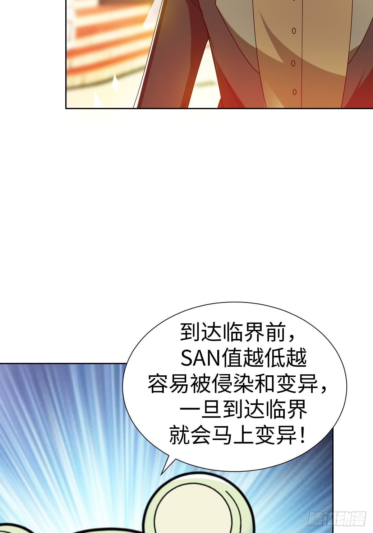 鸿门宴？(1/2)-第56话