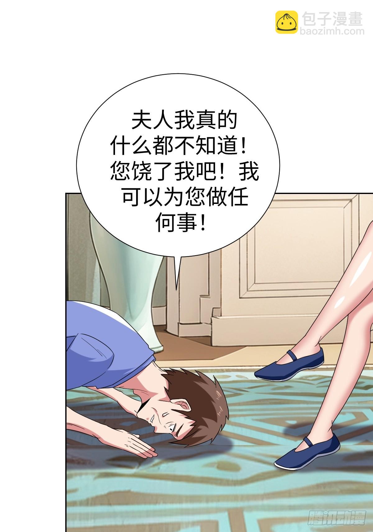 鸿门宴？(1/2)-第56话