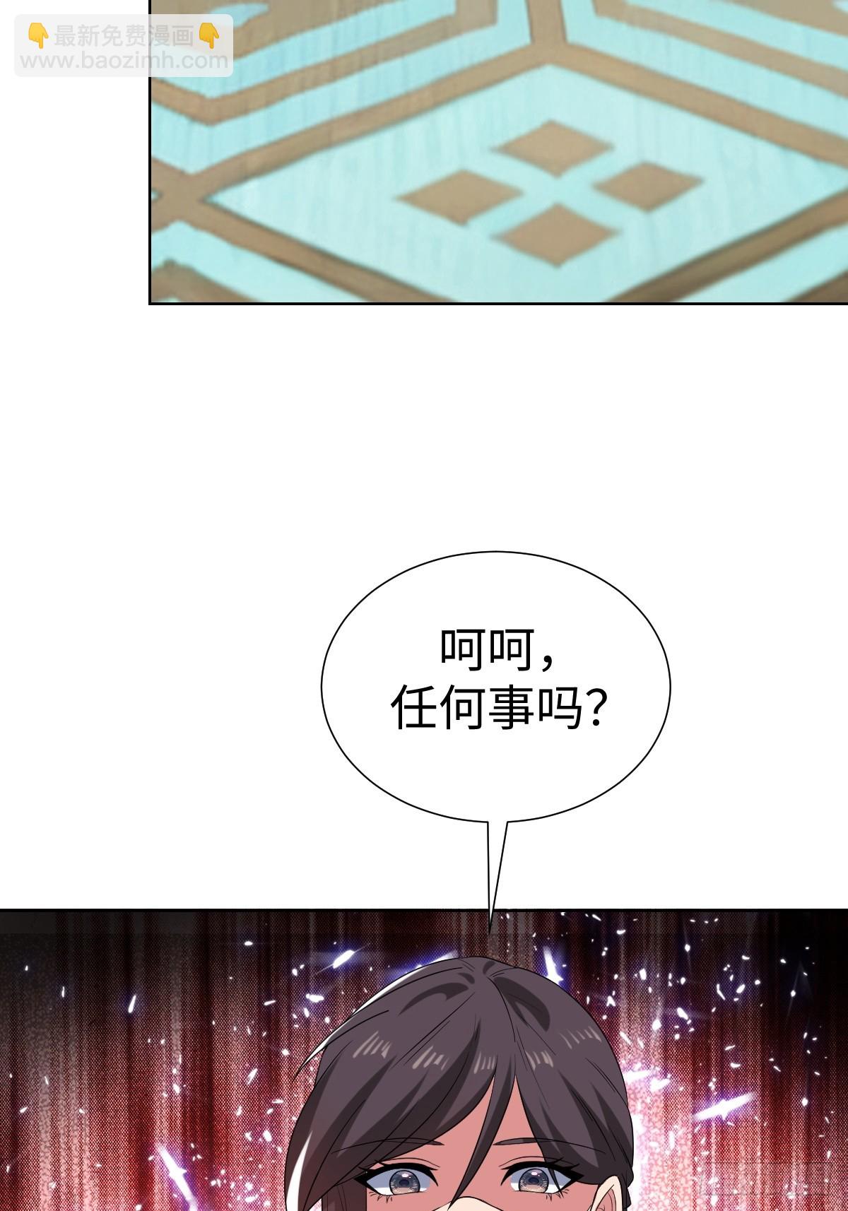 鸿门宴？(1/2)-第56话