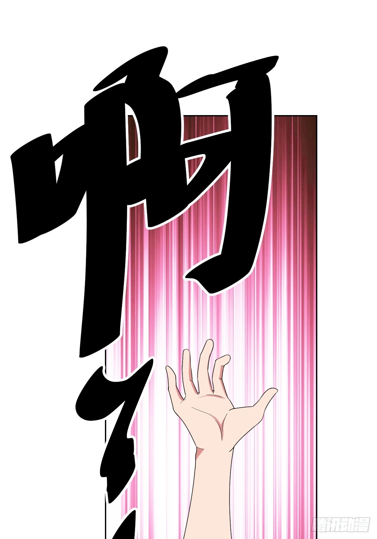 鸿门宴？(1/2)-第56话