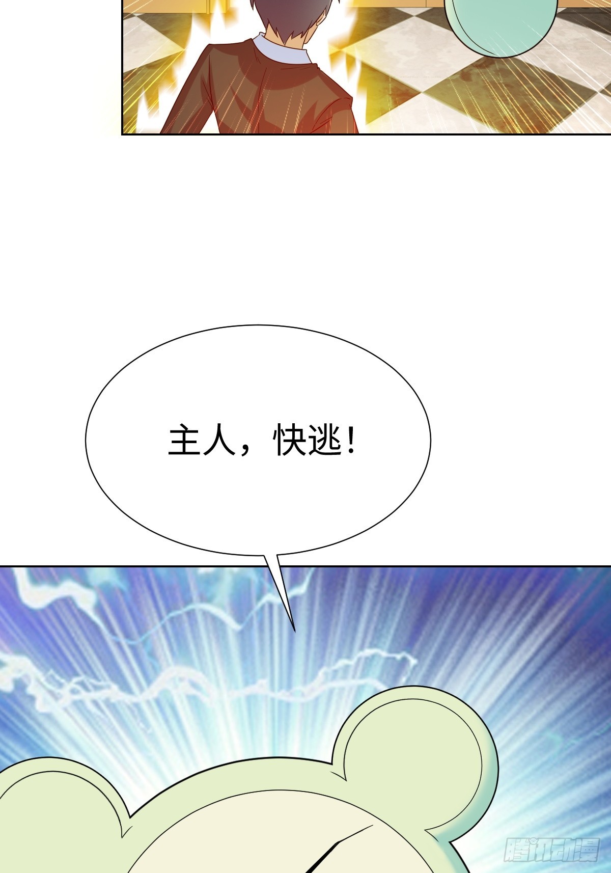 鸿门宴？(1/2)-第56话