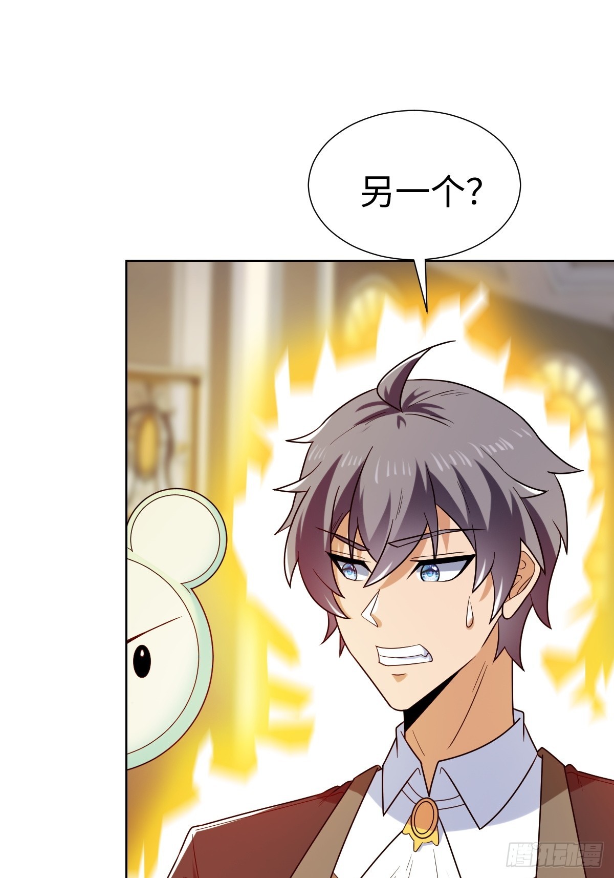 鸿门宴？(1/2)-第56话