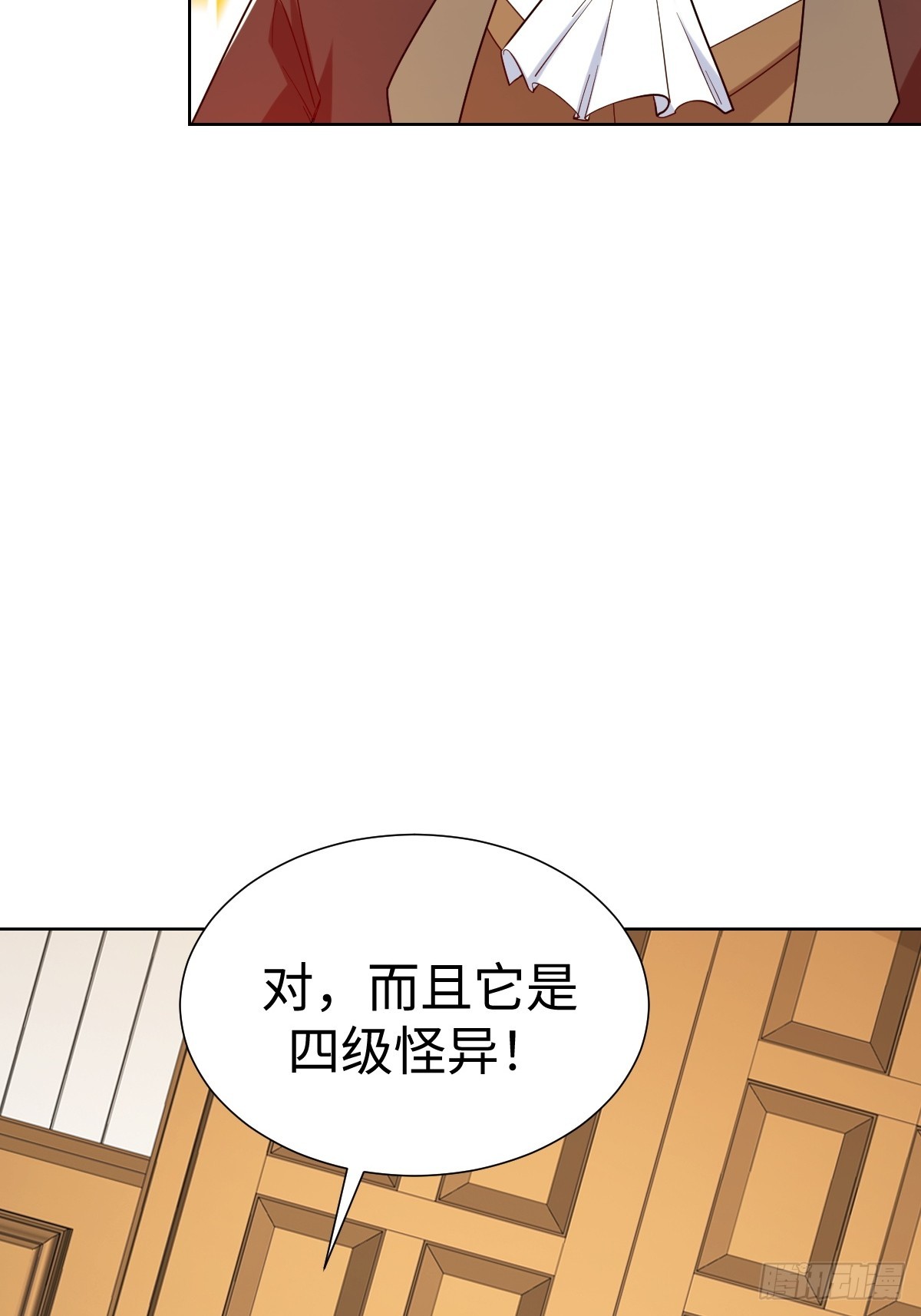 鸿门宴？(1/2)-第56话