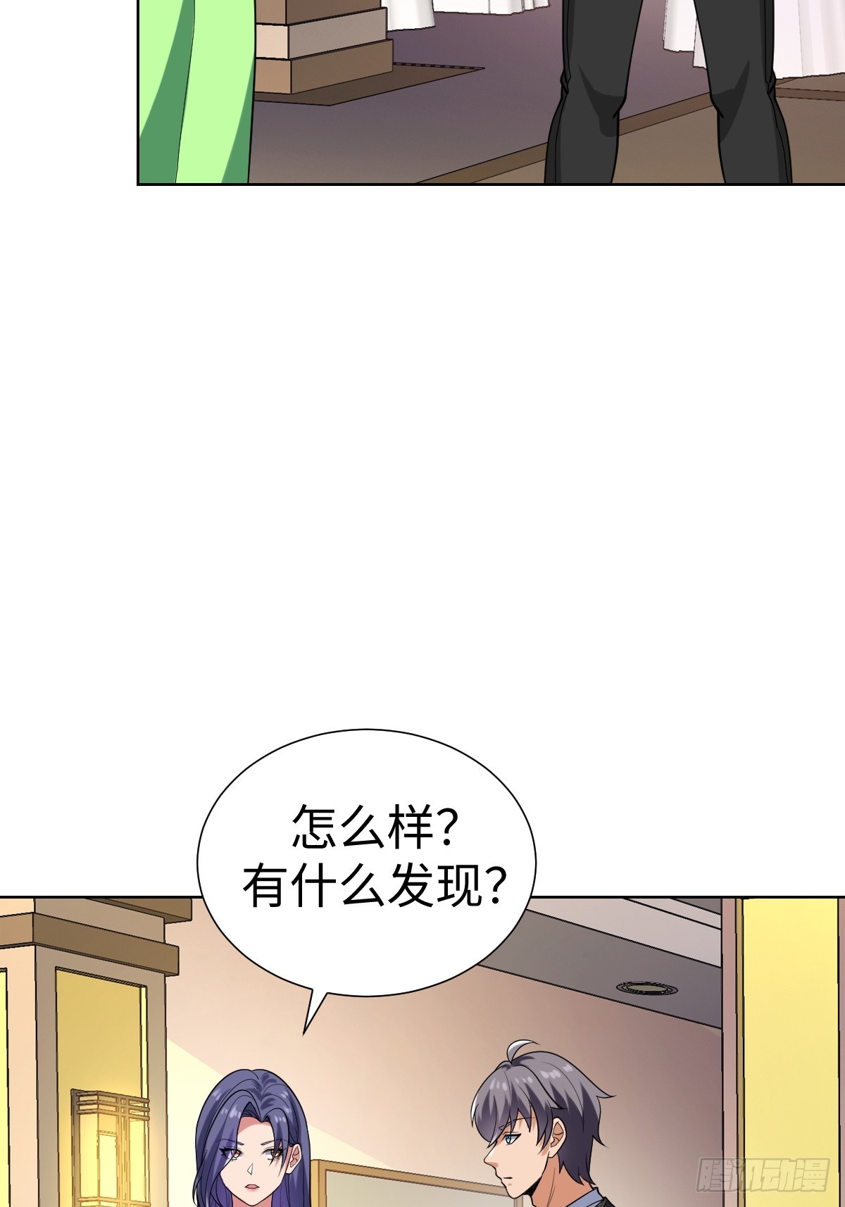 鸿门宴？(1/2)-第56话