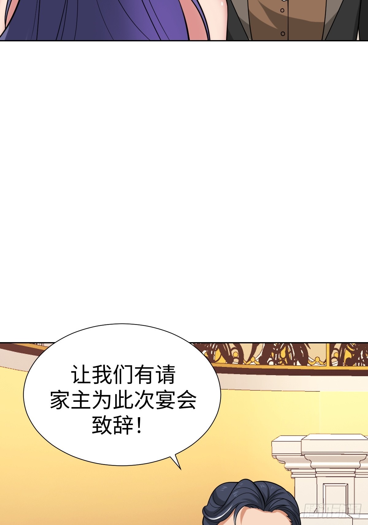 鸿门宴？(1/2)-第56话