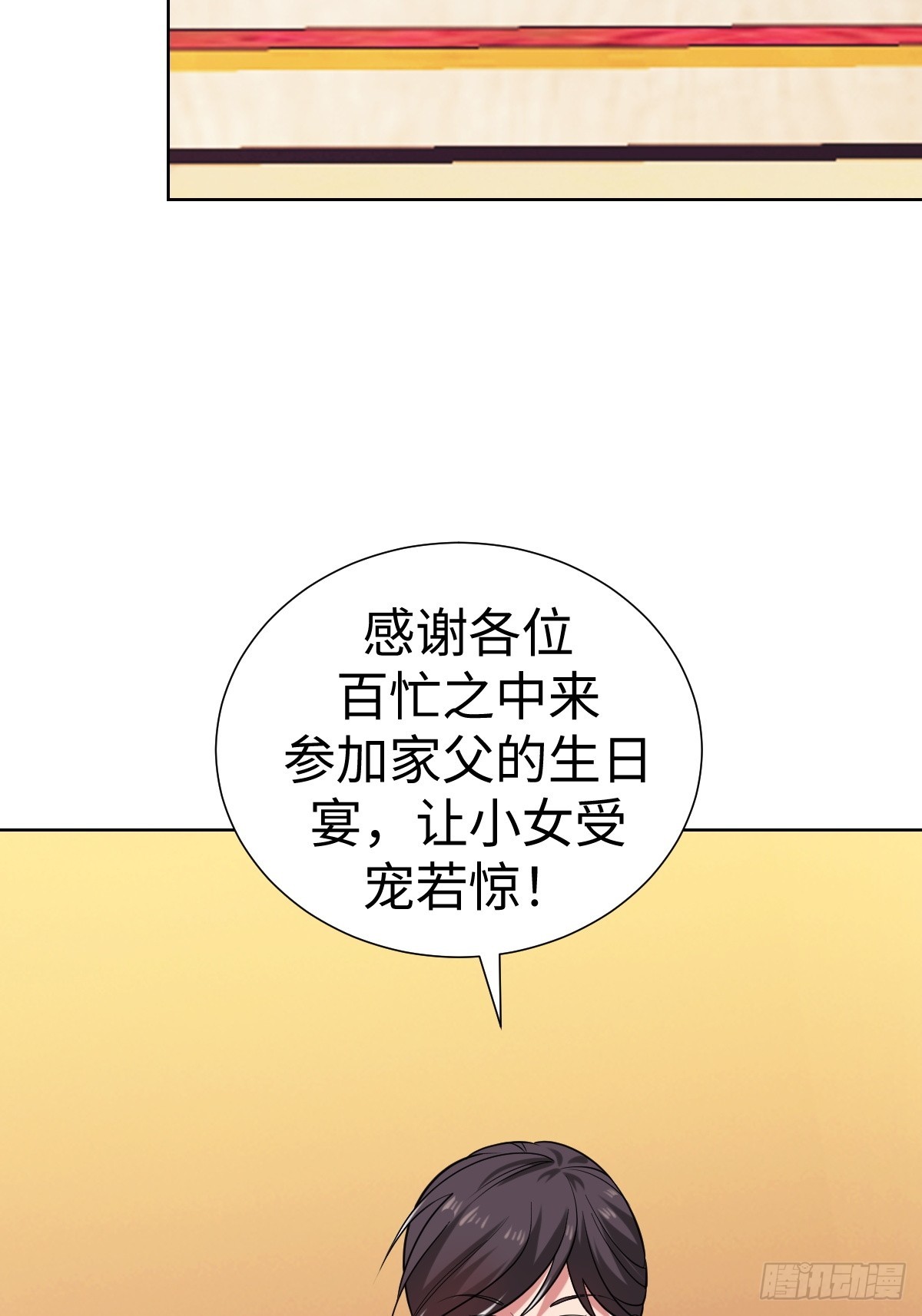 鸿门宴？(1/2)-第56话