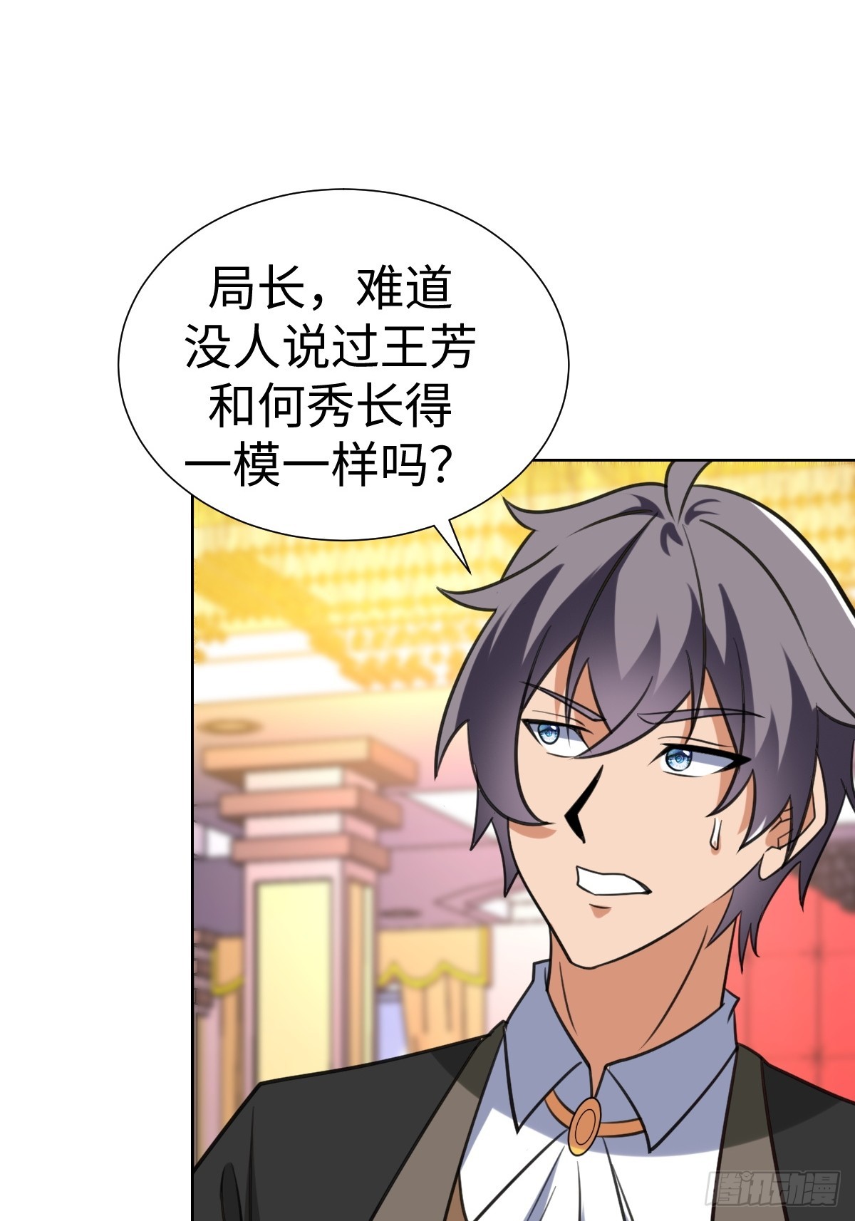 鸿门宴？(1/2)-第56话